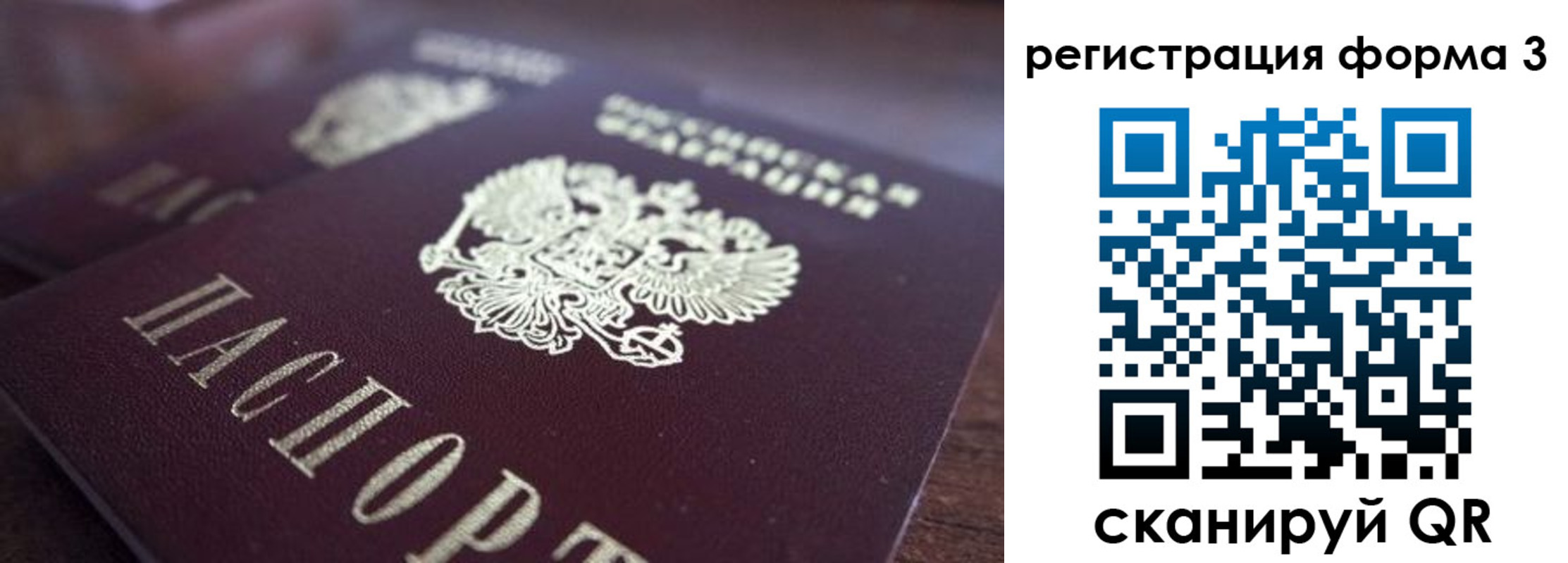 прописка иностранных граждан в Оренбурге