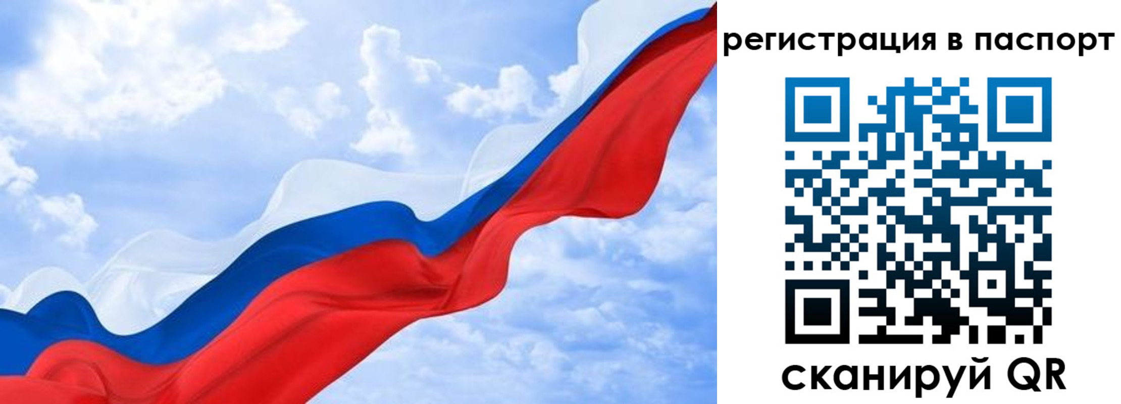 прописка для работы в Оренбурге