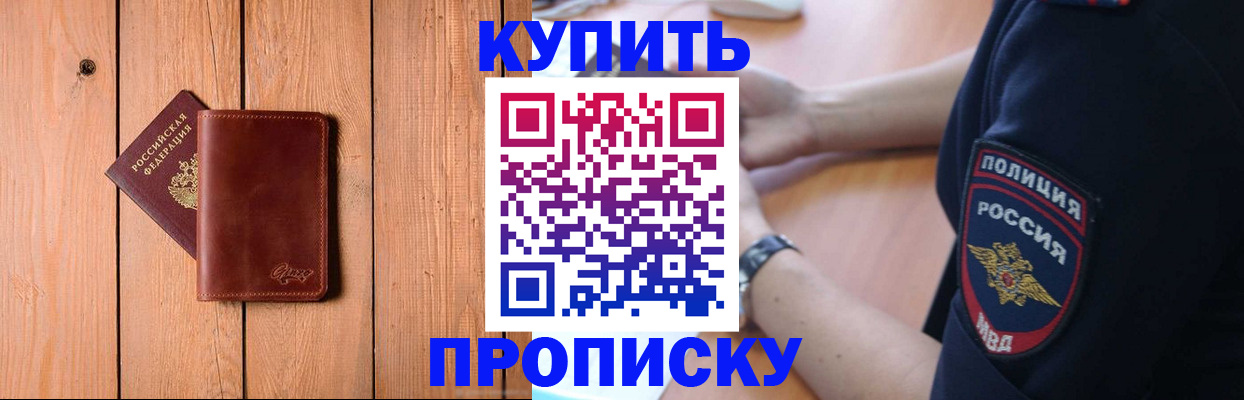временная регистрация 2025 в Оренбурге