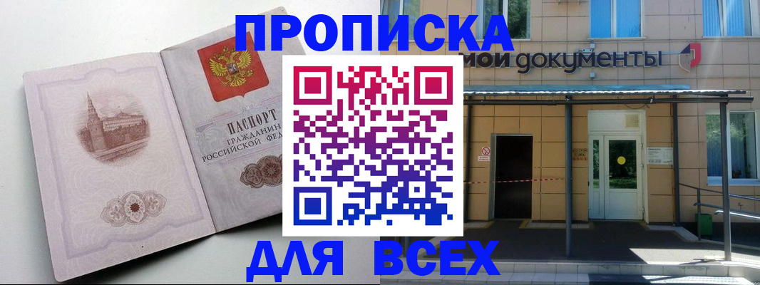 прописка иностранных граждан в Оренбурге
