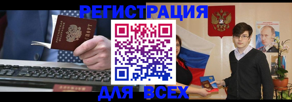 прописка для кредита в Оренбурге