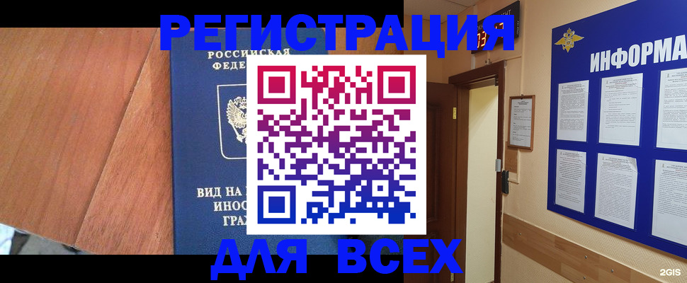 прописка для военкомата в Оренбурге