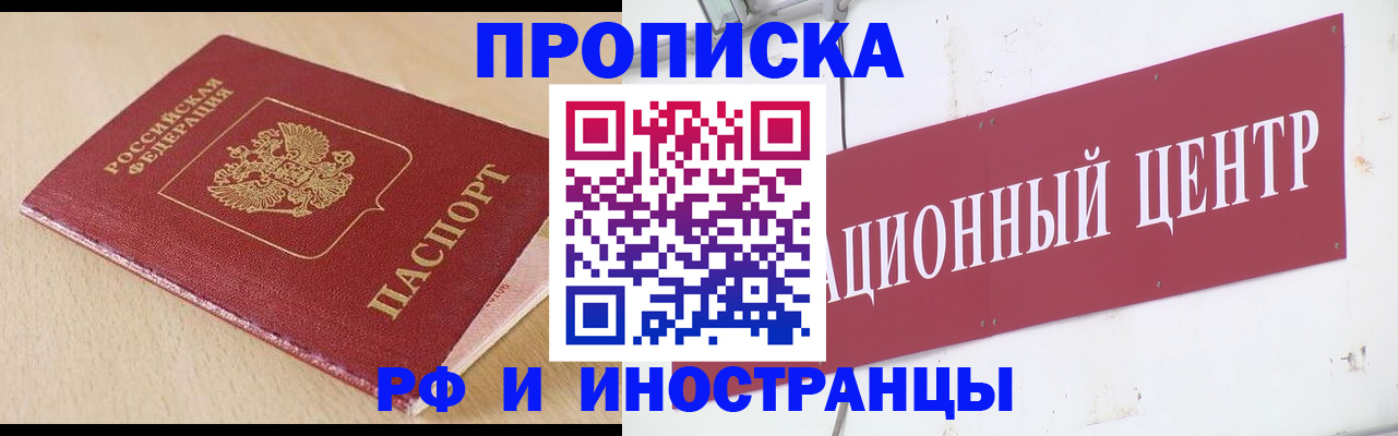 временная регистрация поиск в Оренбурге