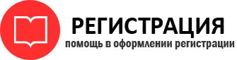 прописка в Оренбурге id624609